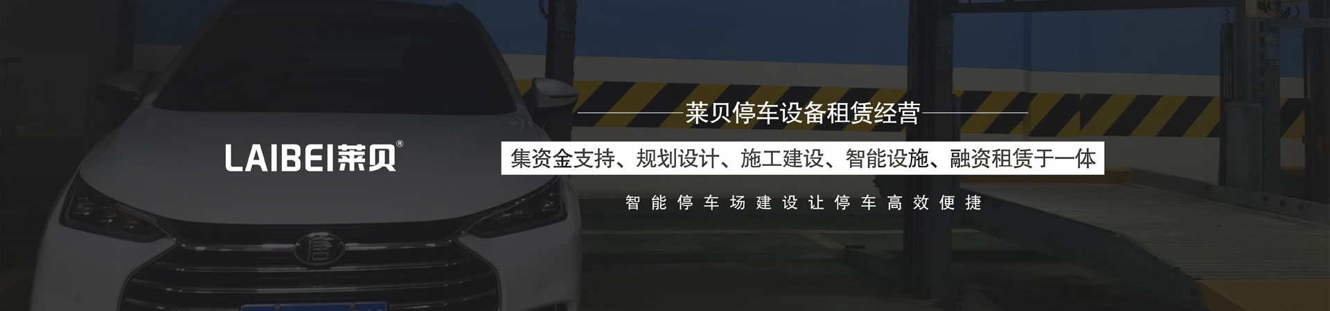 家用簡易類停車庫